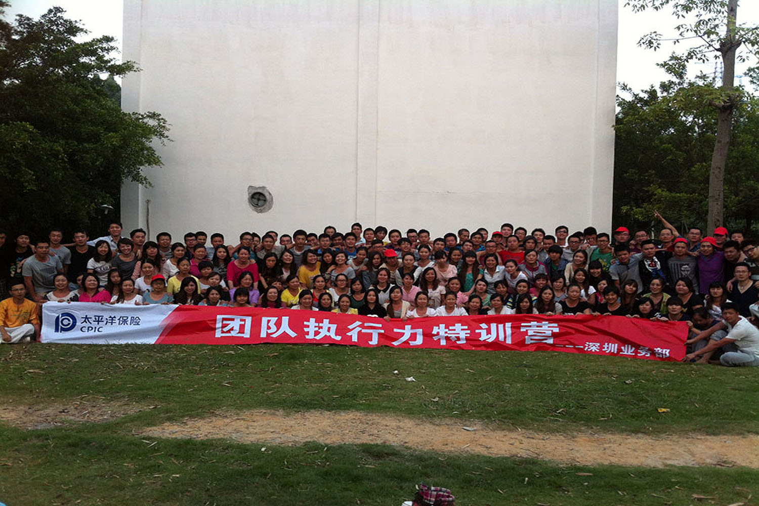 2015’太平洋保险团队执行力特训营